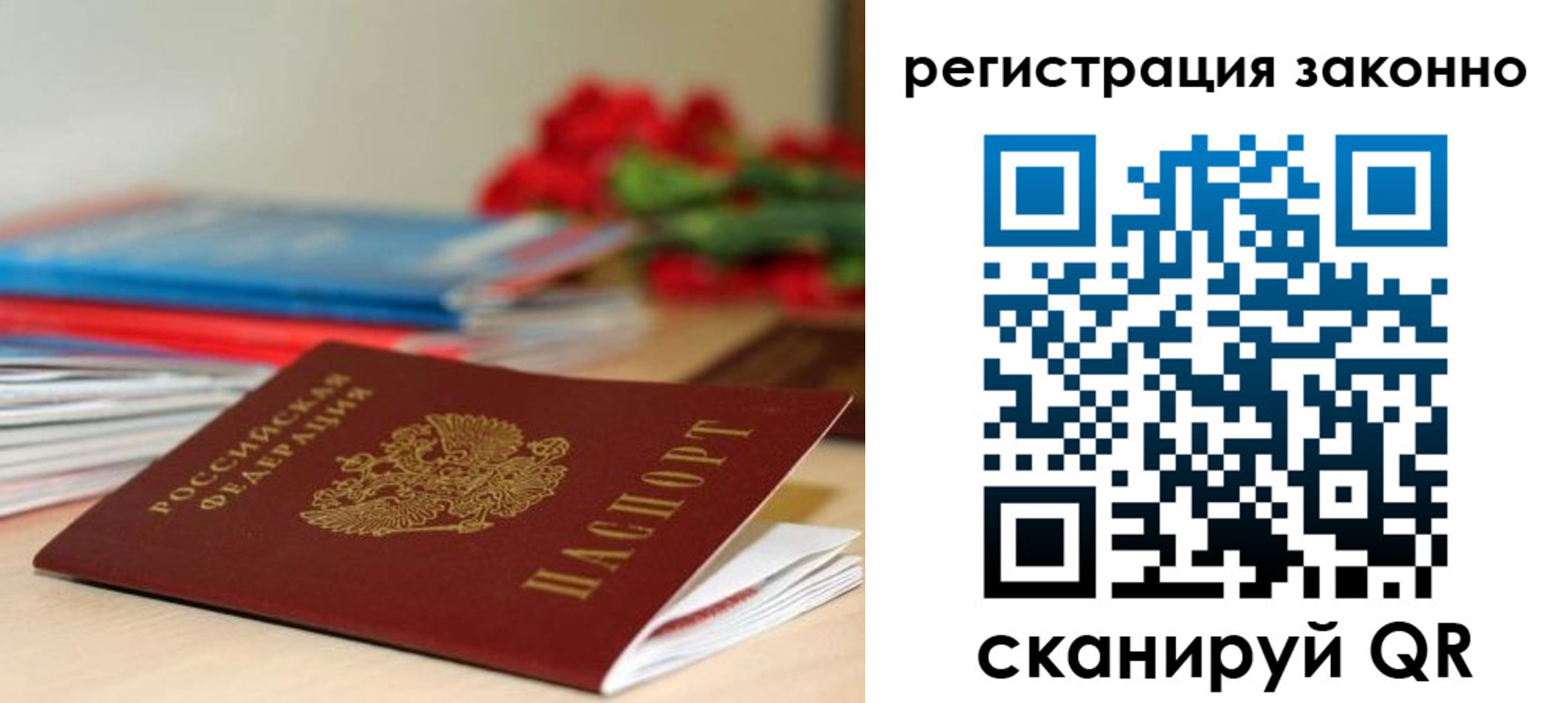 временная регистрация для всех в Пикалёво