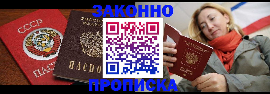 прописка для кредита в Пикалёво